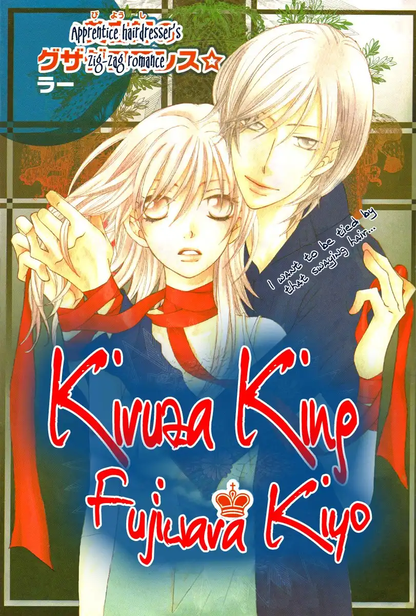 Kiruza King Chapter 0 3